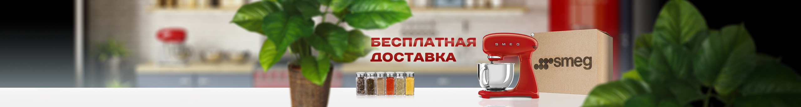 Специальные условия доставки