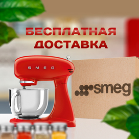 Специальные условия доставки