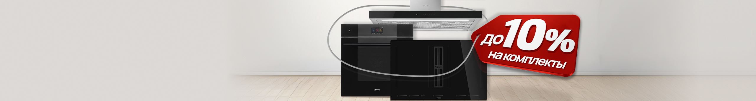 Идеальная формула кухни