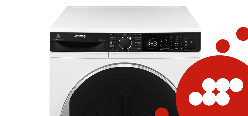 Как выбрать сушильную машину Smeg