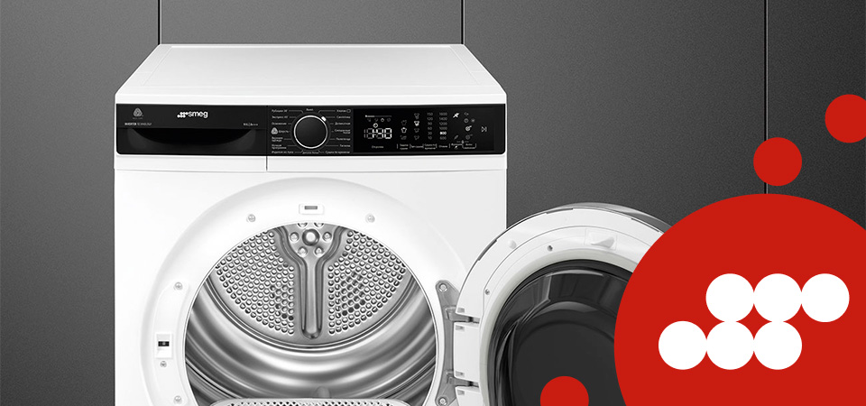 Как правильно сушить вещи в сушильной машине Smeg