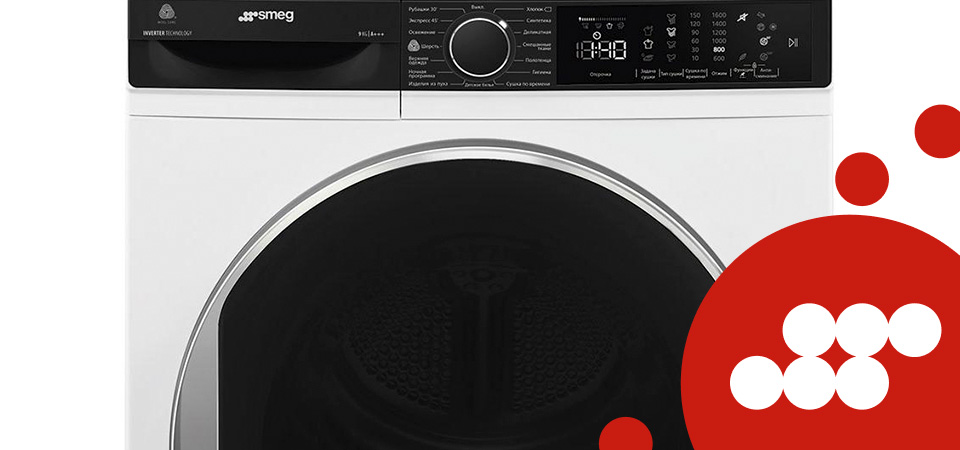 Нужна ли сушильная машина Smeg