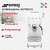 Купить Кофемашина-эспрессо Smeg ECF02WHEU