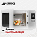 Купить Микроволновая печь Smeg MOC01WHMEU preview 3