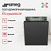 Купить Встраиваемая посудомоечная машина Smeg STL7324AQLLW preview 4