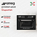 Купить Компактный духовой шкаф Smeg SO4902M1N