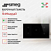 Купить Варочная панель Smeg SI1M24954D preview 3