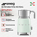 Купить Вспениватель молока Smeg MFF11PGEU preview 3