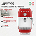 Купить Кофемашина-эспрессо Smeg ECF03RDEU