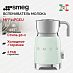 Купить Вспениватель молока Smeg MFF11PGEU preview 1