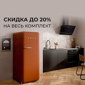 Кухня в стиле SMEG