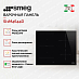Купить Варочная панель Smeg SI1M4644D preview 3