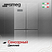 Купить Холодильник Smeg FQ60XDE preview 6