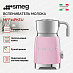 Купить Вспениватель молока Smeg MFF11PKEU preview 2