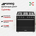 Купить Варочный центр Smeg C9GMMB2