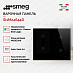 Купить Варочная панель Smeg SI1M24644D preview 3