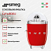 Купить Соковыжималка Smeg CJF11RDEU preview 2