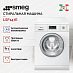 Купить Стирально-сушильная машина Smeg LSF147E preview 4