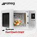 Купить Микроволновая печь Smeg MOC02WHMEU preview 4