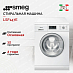Купить Стирально-сушильная машина Smeg LSF147E preview 1