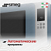 Купить Микроволновая печь Smeg MOC01SBMEU preview 3