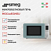 Купить Микроволновая печь Smeg MOC02EGMEU preview 2