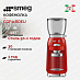 Купить Кофемолка Smeg CGF11RDEU