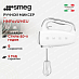 Купить Ручной миксер Smeg HMF01WHEU preview 1