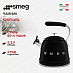 Купить Чайник Smeg WKF01BL