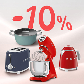 Скидка 10% на малую бытовую технику и посуду для приготовления