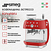 Купить Кофемашина-эспрессо Smeg EGF03RDEU preview 2