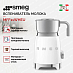 Купить Вспениватель молока Smeg MFF11WHEU preview 3