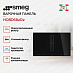 Купить Варочная панель с вытяжкой Smeg HOBD682D2 preview 2