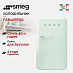 Купить Холодильник Smeg FAB10RPG6