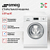 Купить Стирально-сушильная машина Smeg LSF147E preview 3