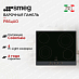 Купить Варочная панель Smeg P864AO preview 1