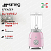 Купить Блендер Smeg BLF03PKEU