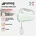 Купить Ручной миксер Smeg HMF01PGEU preview 2