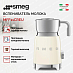 Купить Вспениватель молока Smeg MFF11CREU preview 3