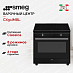 Купить Варочный центр Smeg CX91IMBL