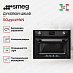 Купить Компактный духовой шкаф Smeg SO4902M1N preview 2