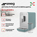 Купить Автоматическая кофемашина Smeg BCC13EGMEU preview 2