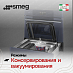 Купить Вакуумный упаковщик Smeg CPV115G preview 3