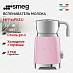 Купить Вспениватель молока Smeg MFF11PKEU preview 1