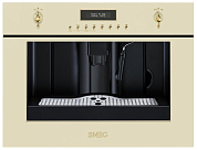 Встраиваемая кофемашина Smeg CM845P-9