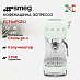 Купить Кофемашина-эспрессо Smeg ECF02PGEU