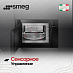 Купить Встраиваемая микроволновая печь Smeg FMI225BI preview 3