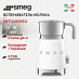 Купить Вспениватель молока Smeg MFF11WHEU