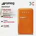 Купить Минибар Smeg FAB5ROR6
