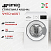 Купить Стиральная машина Smeg WHTC710DSIT
